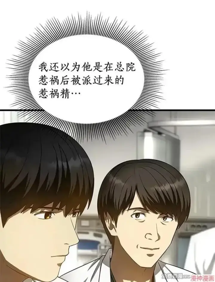 《AI神医的诞生》第50话图41