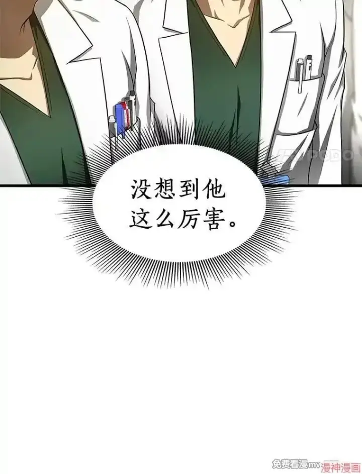 《AI神医的诞生》第50话图42