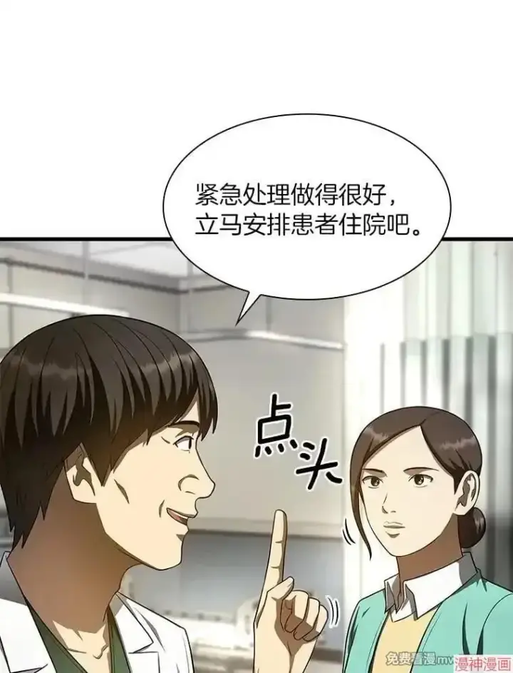 《AI神医的诞生》第50话图43