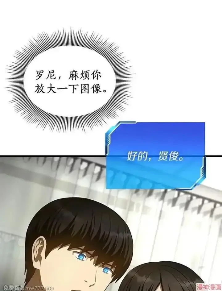 《AI神医的诞生》第50话图46