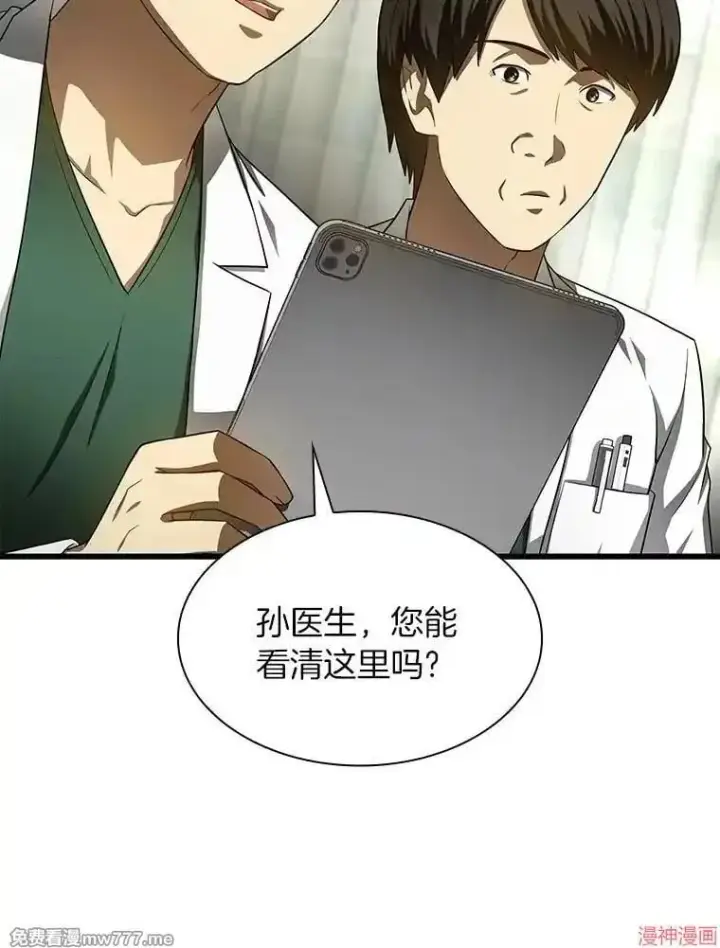 《AI神医的诞生》第50话图47