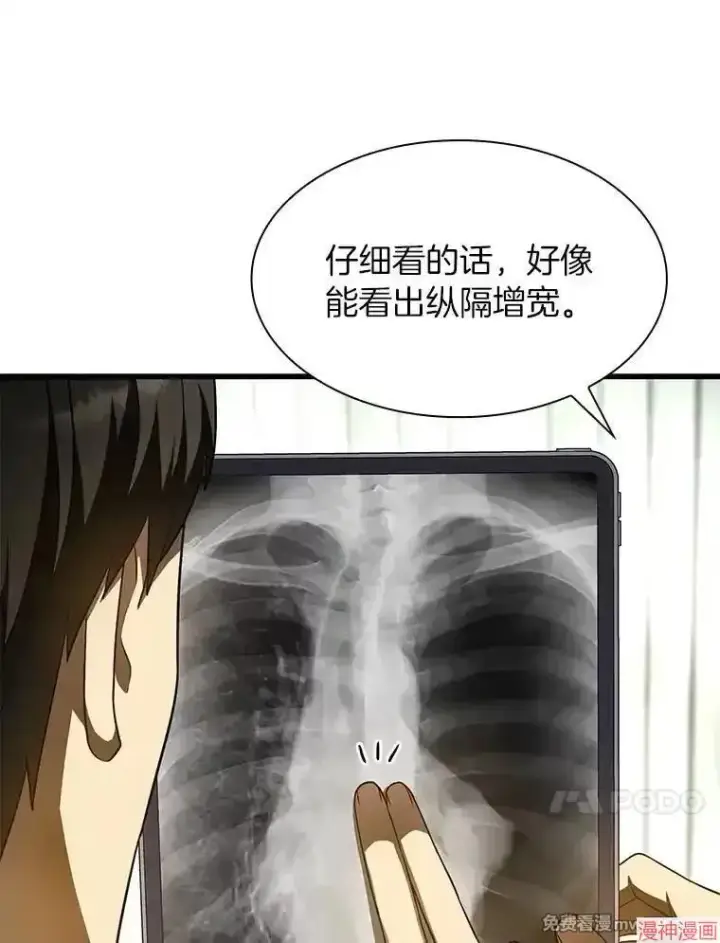 《AI神医的诞生》第50话图48