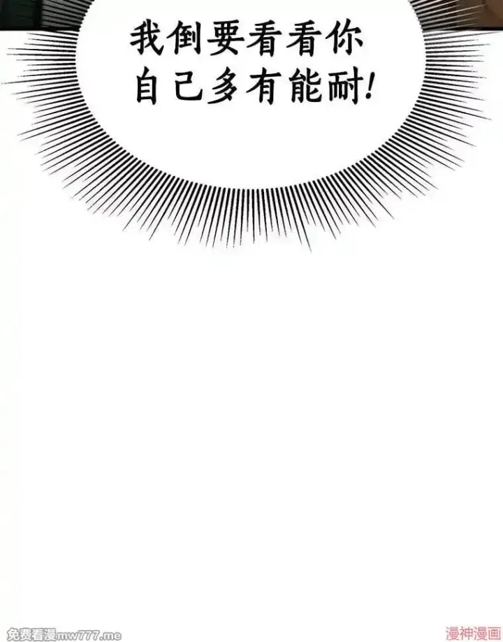 《AI神医的诞生》第50话图5