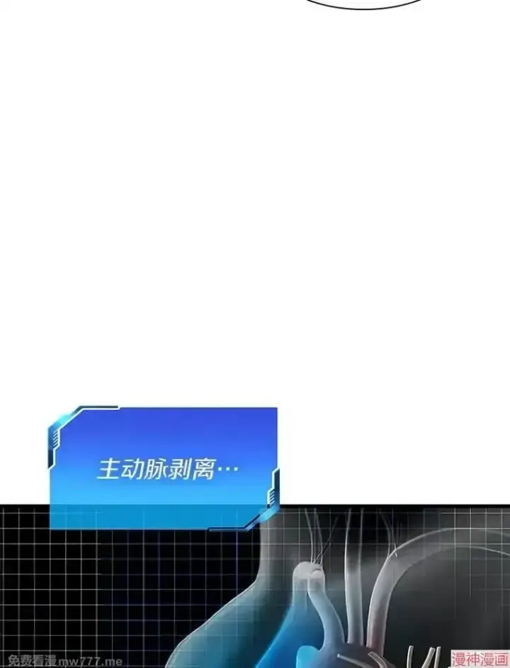 《AI神医的诞生》第50话图51