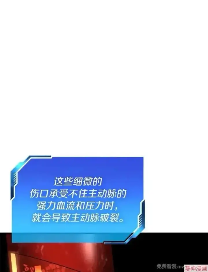 《AI神医的诞生》第50话图53