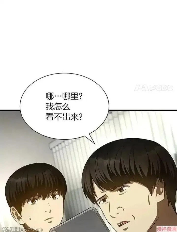 《AI神医的诞生》第50话图55