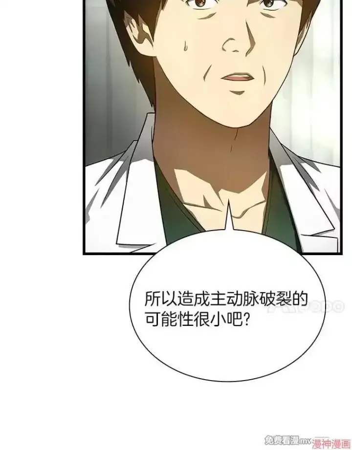 《AI神医的诞生》第50话图58