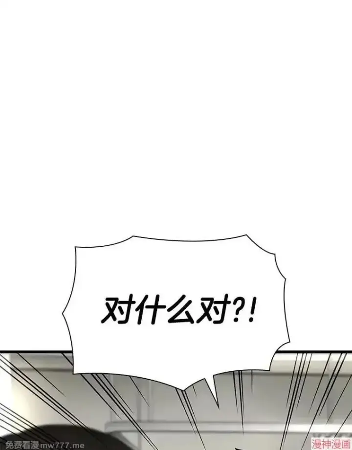 《AI神医的诞生》第50话图61