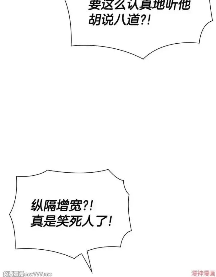 《AI神医的诞生》第50话图63
