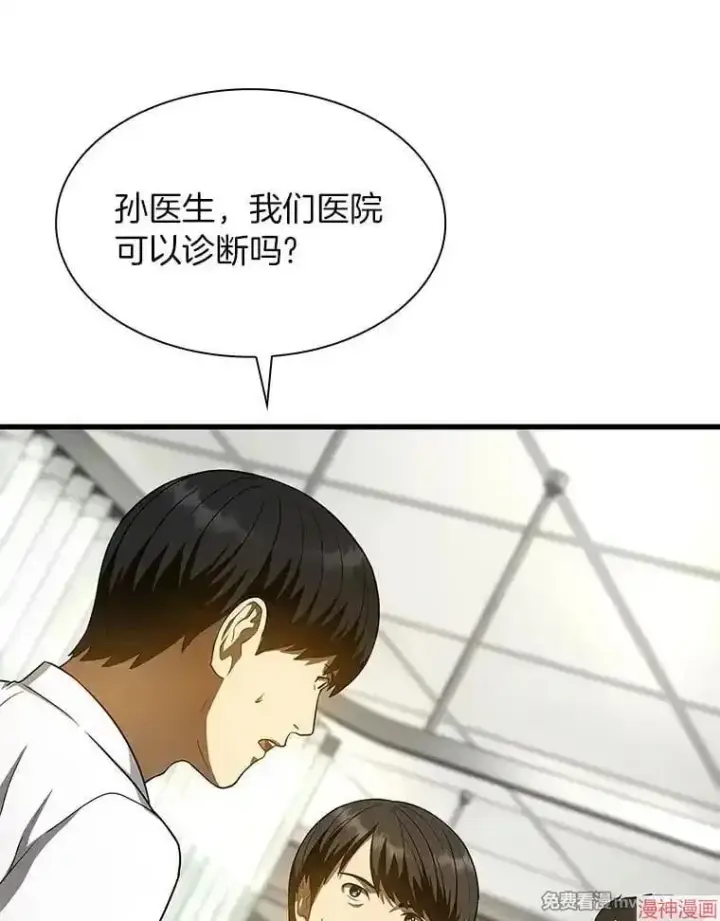《AI神医的诞生》第50话图66