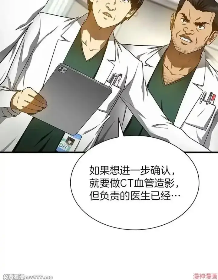 《AI神医的诞生》第50话图67