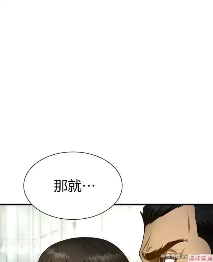 《AI神医的诞生》第50话图80