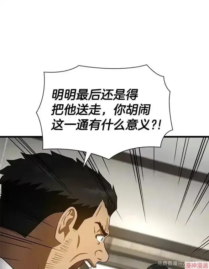 《AI神医的诞生》第50话图86