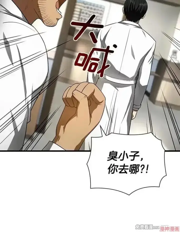 《AI神医的诞生》第50话图87