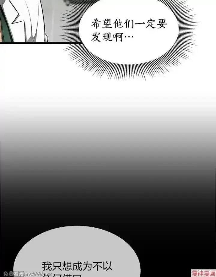 《AI神医的诞生》第50话图90