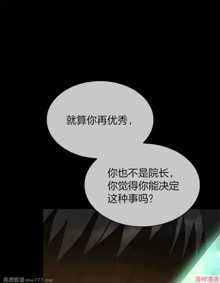 《AI神医的诞生》第50话图94