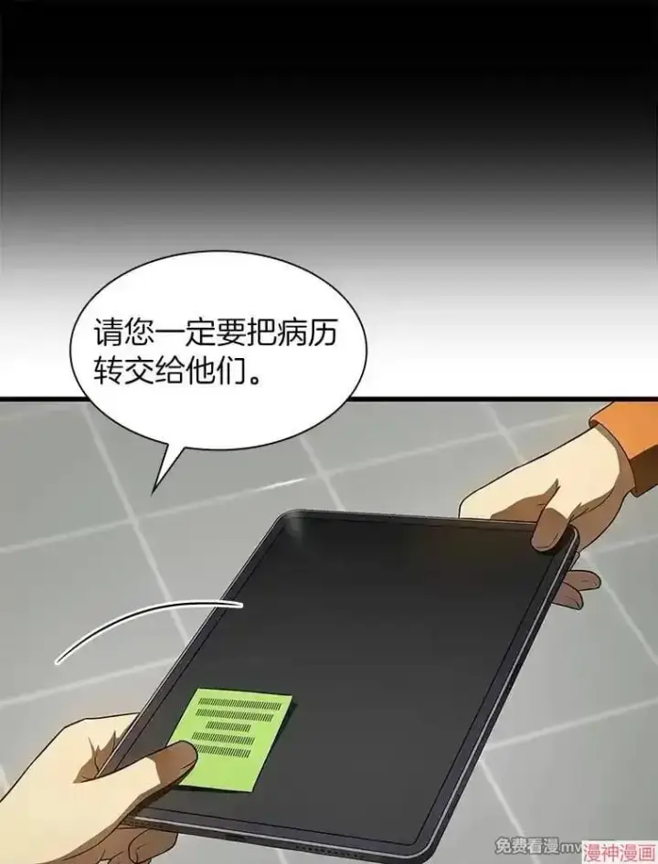 《AI神医的诞生》第50话图96