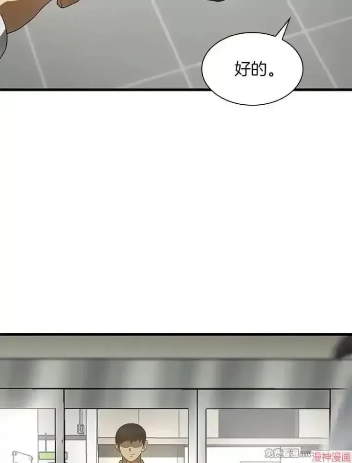 《AI神医的诞生》第50话图97