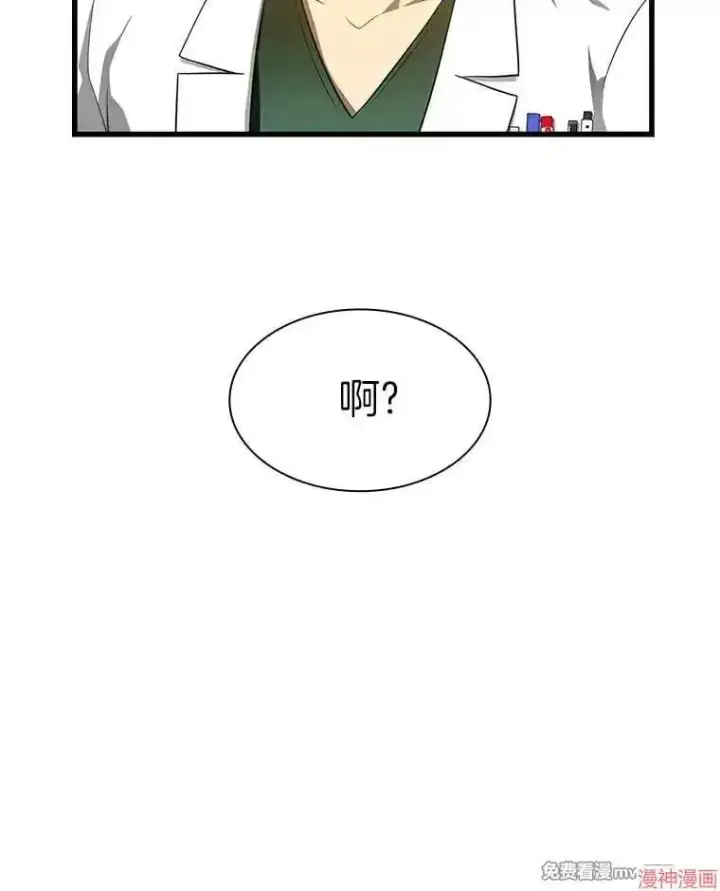 《AI神医的诞生》第51话图100