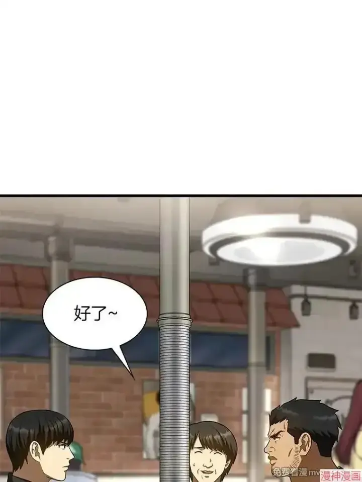 《AI神医的诞生》第51话图106