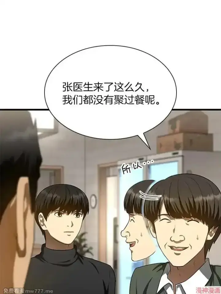 《AI神医的诞生》第51话图108