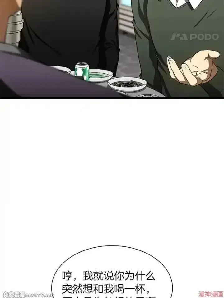 《AI神医的诞生》第51话图109