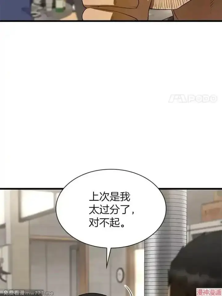 《AI神医的诞生》第51话图112