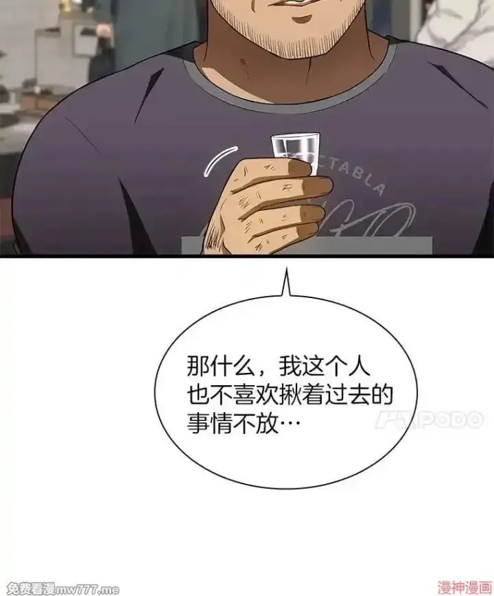 《AI神医的诞生》第51话图115
