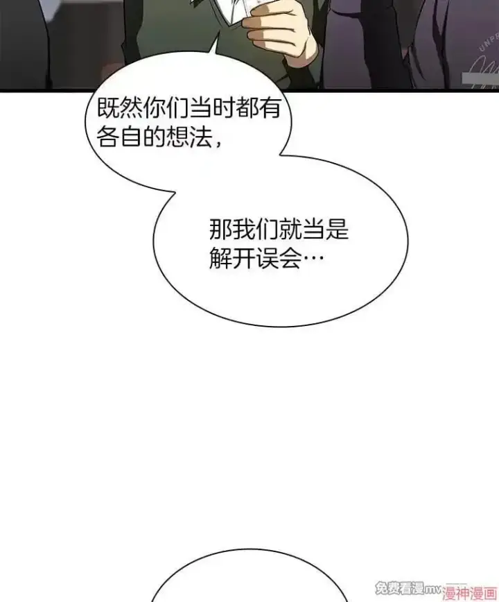 《AI神医的诞生》第51话图117
