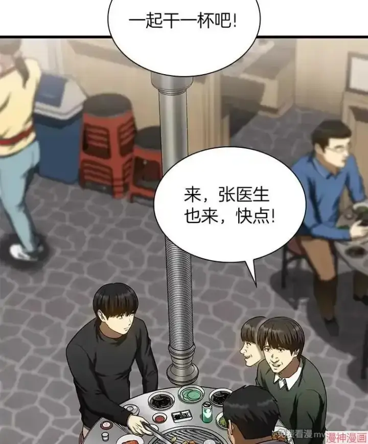 《AI神医的诞生》第51话图118