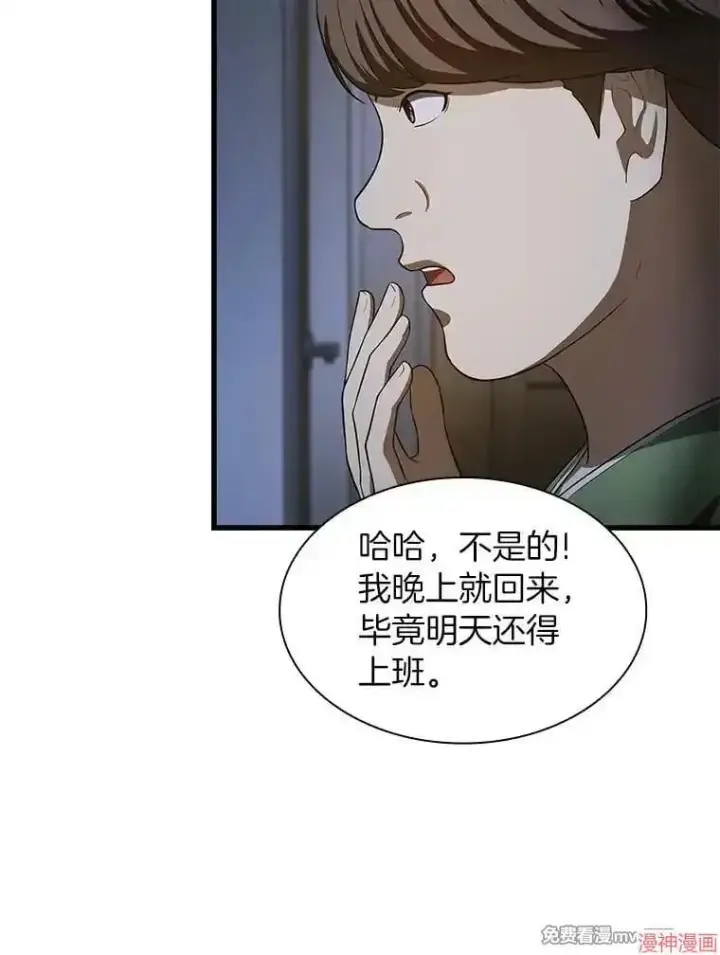 《AI神医的诞生》第51话图12