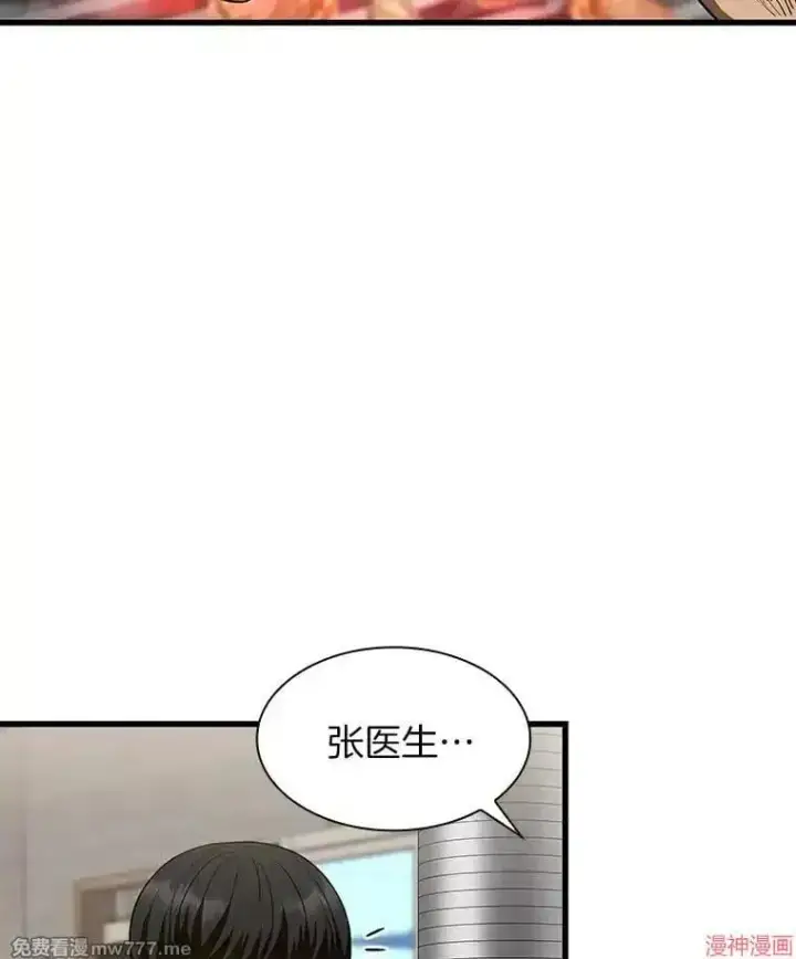《AI神医的诞生》第51话图121