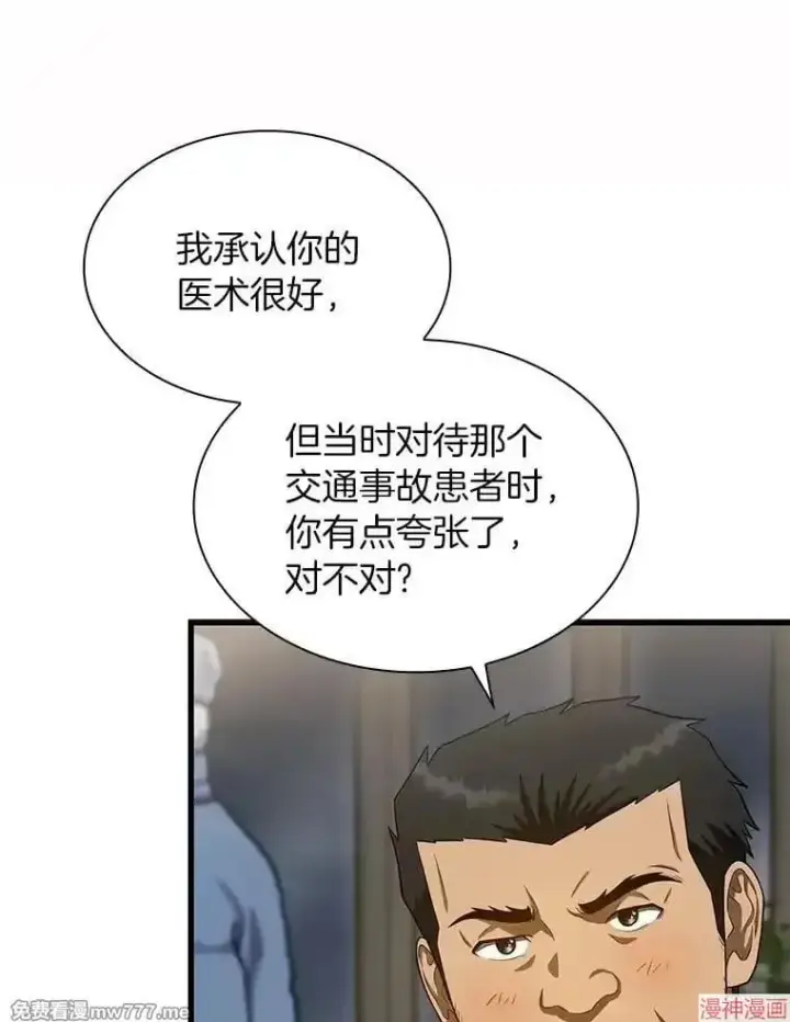 《AI神医的诞生》第51话图123