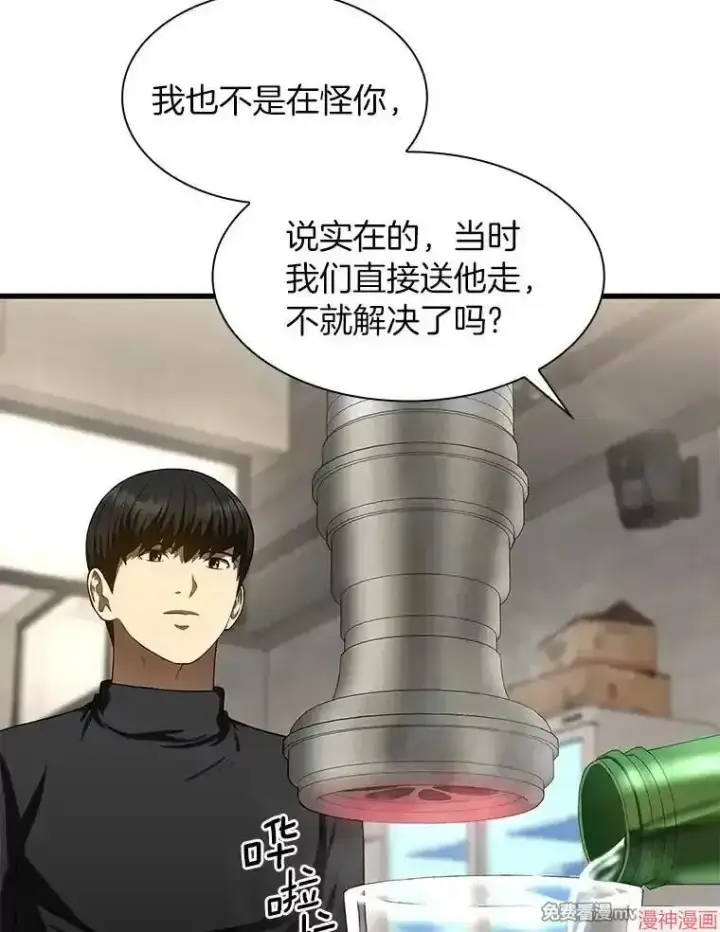 《AI神医的诞生》第51话图125