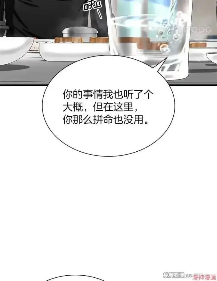《AI神医的诞生》第51话图126