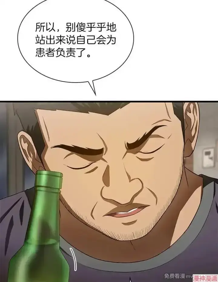 《AI神医的诞生》第51话图127
