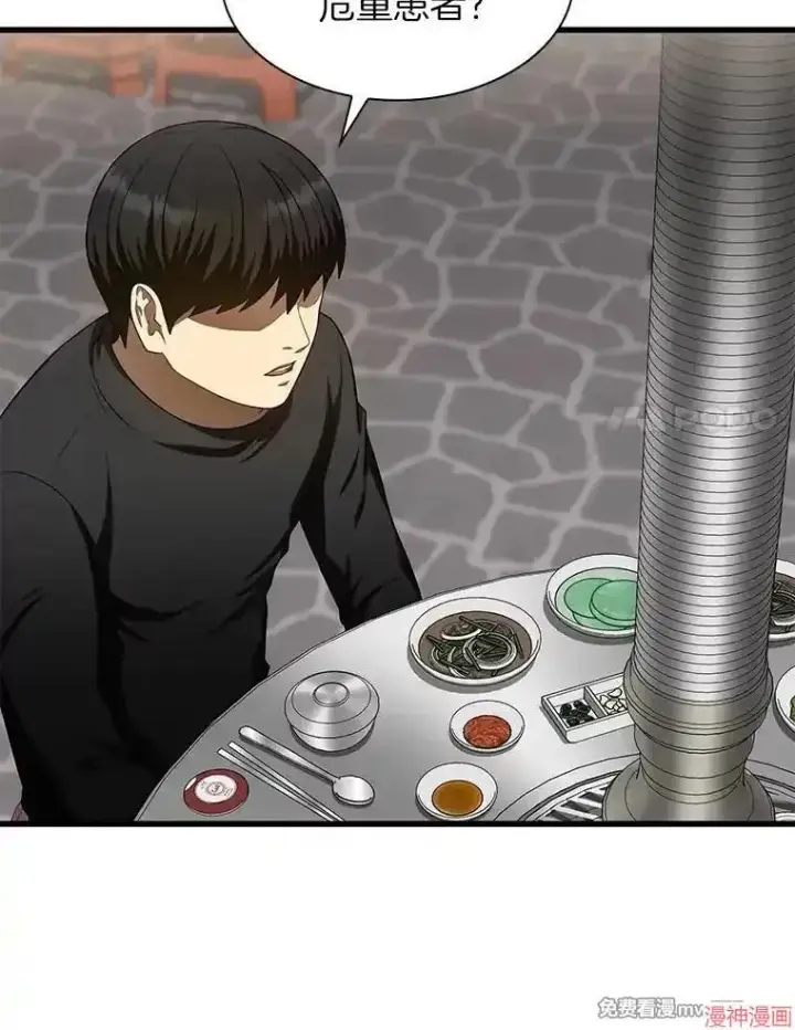 《AI神医的诞生》第51话图129