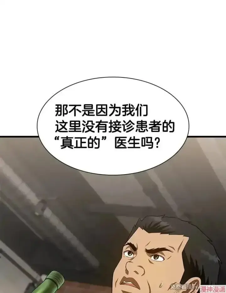 《AI神医的诞生》第51话图130