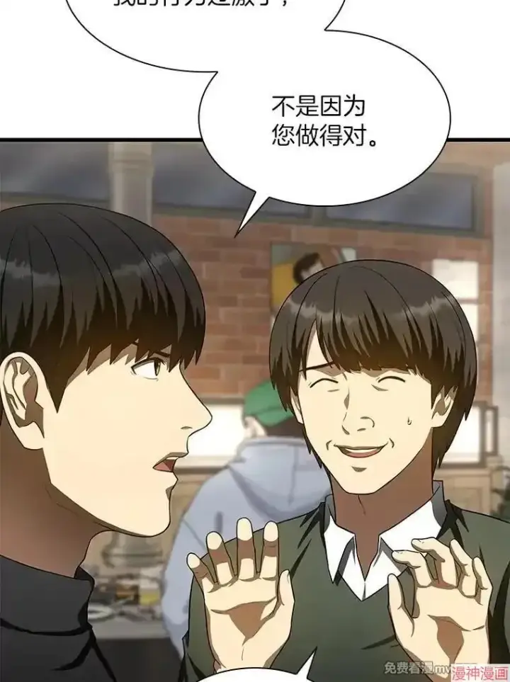 《AI神医的诞生》第51话图134