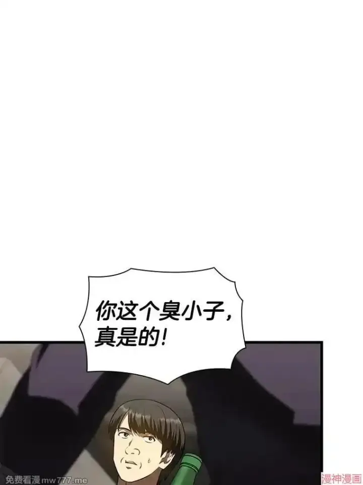 《AI神医的诞生》第51话图137