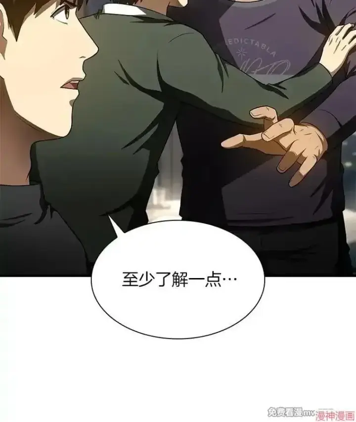 《AI神医的诞生》第51话图140