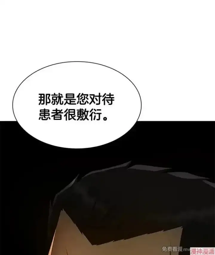 《AI神医的诞生》第51话图141
