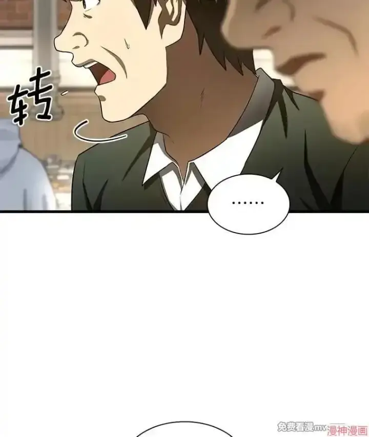 《AI神医的诞生》第51话图144