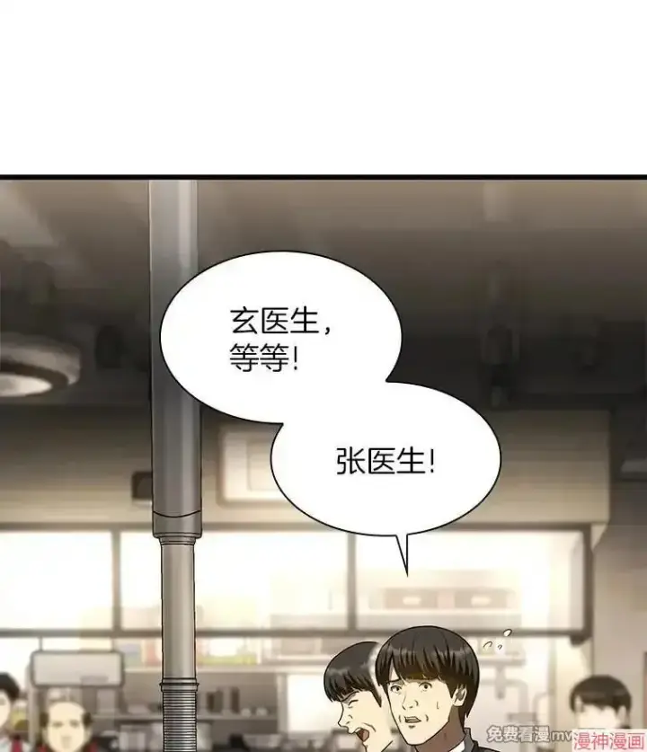 《AI神医的诞生》第51话图147