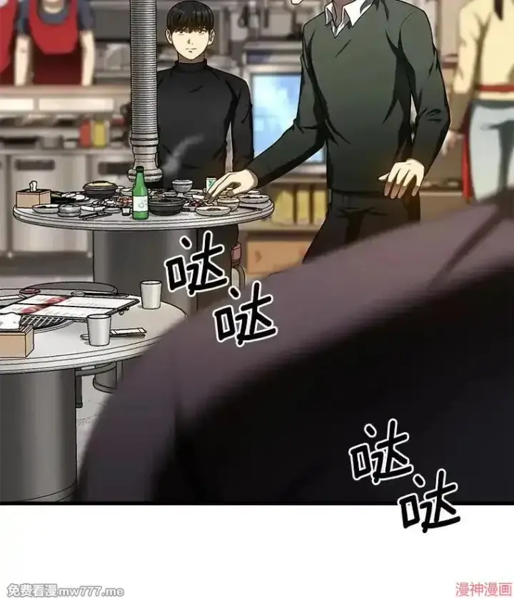 《AI神医的诞生》第51话图148