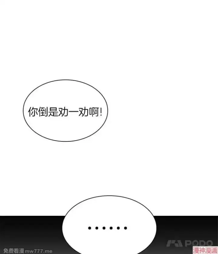 《AI神医的诞生》第51话图149