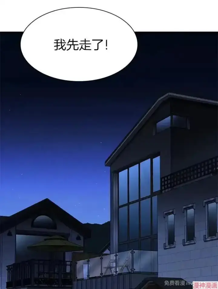 《AI神医的诞生》第51话图15