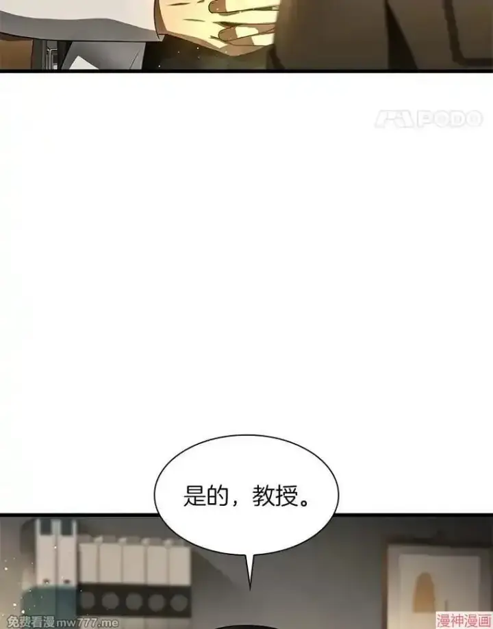 《AI神医的诞生》第51话图22