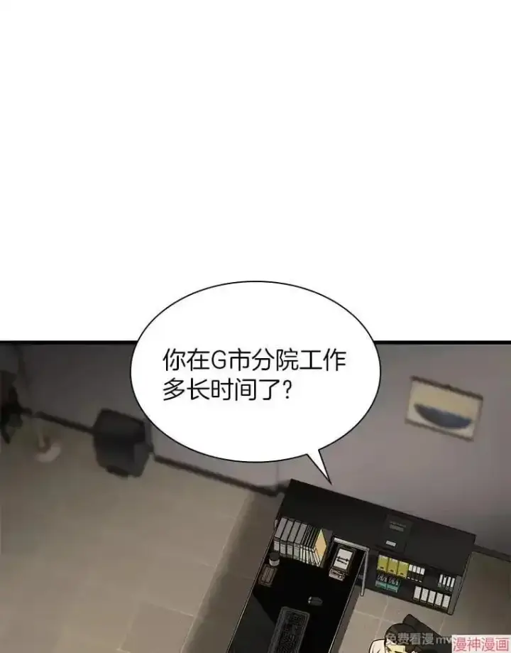 《AI神医的诞生》第51话图24
