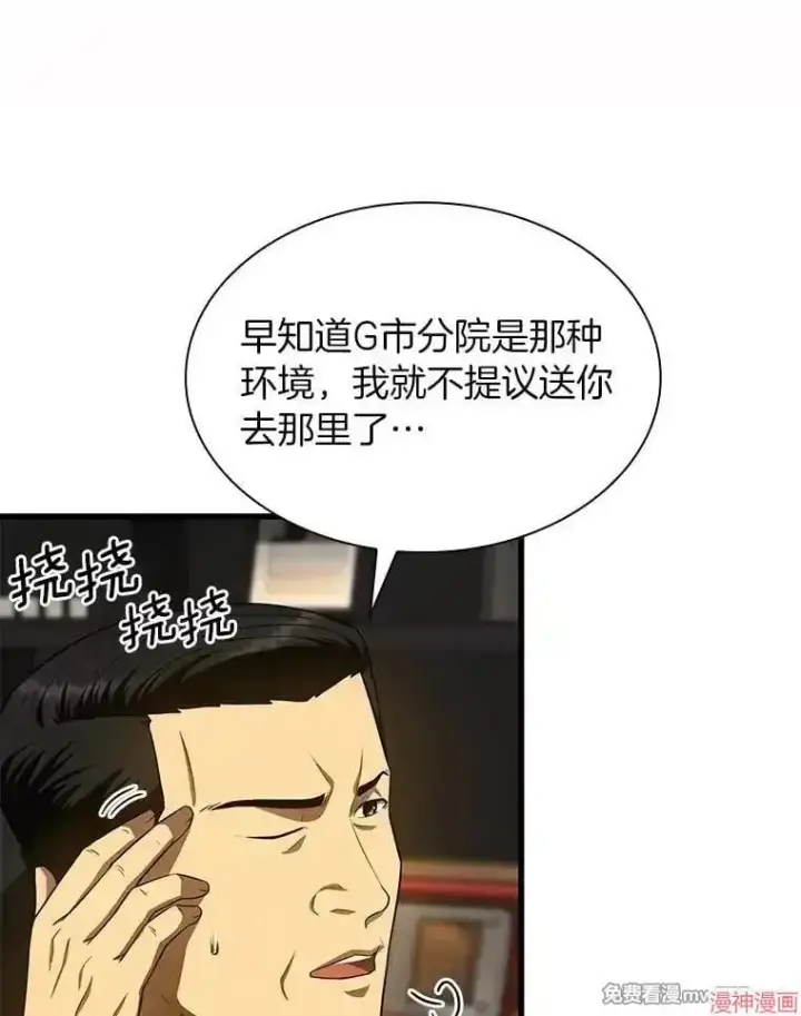 《AI神医的诞生》第51话图26